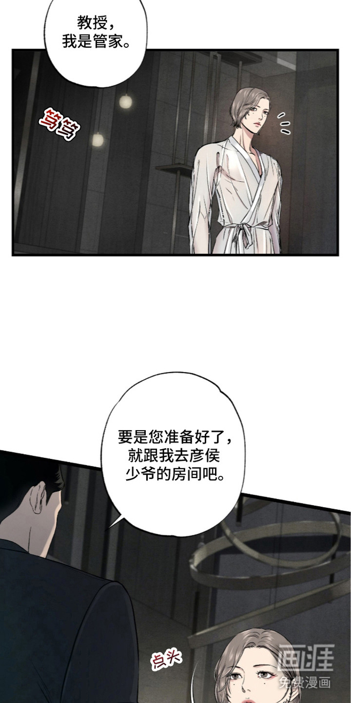 第3话11