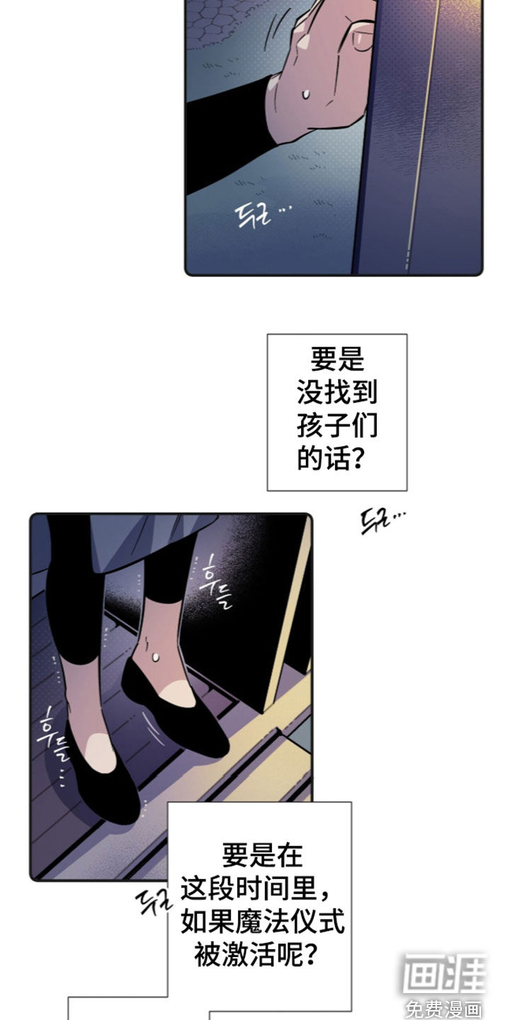 第38话 第28页
