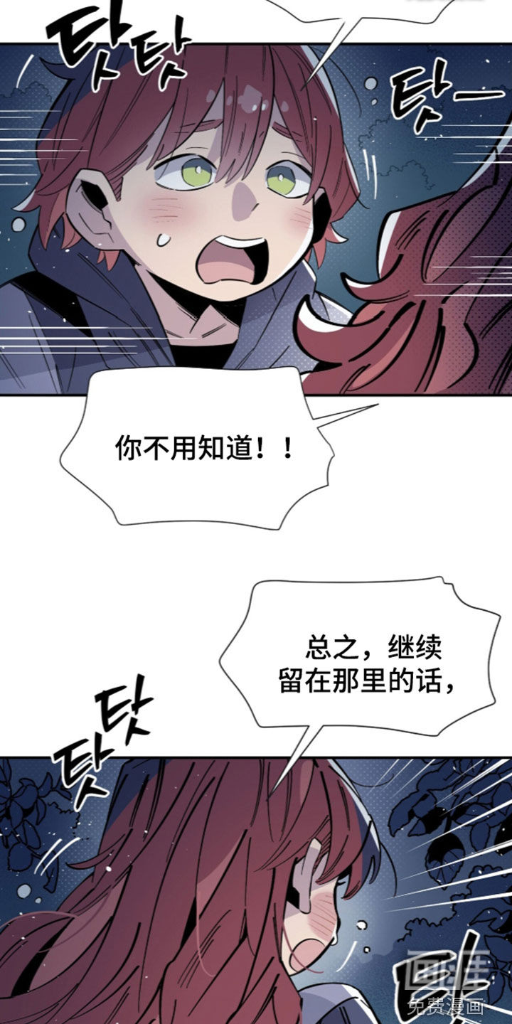第38话 第2页