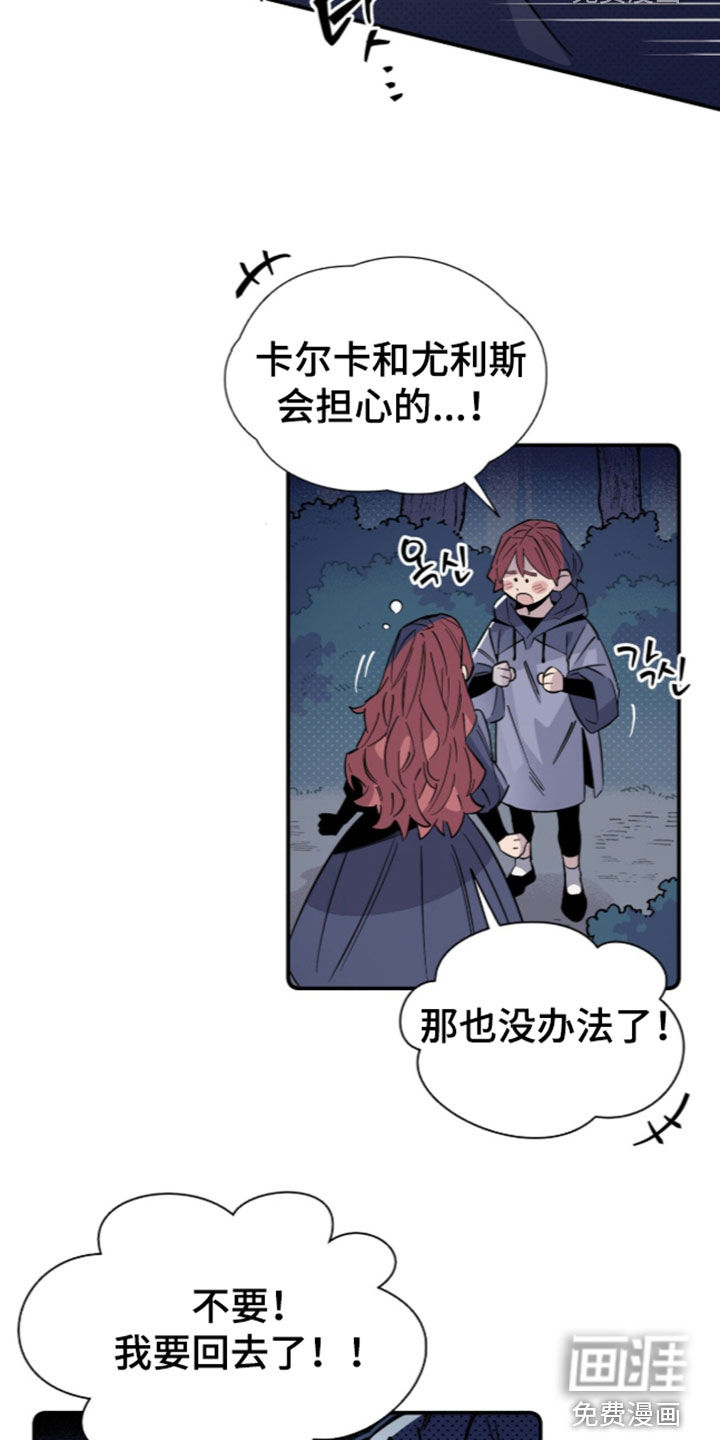 第38话 第11页