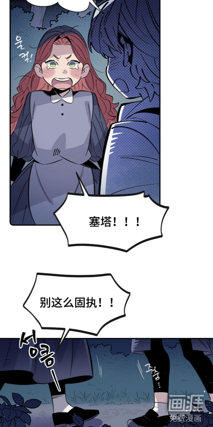 第38话 第12页