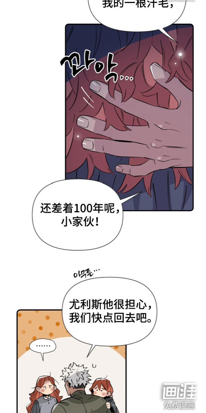 第38话 第23页