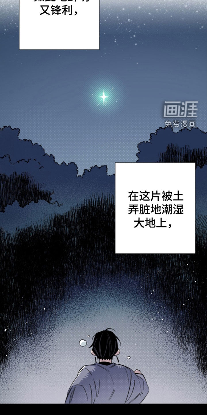 第39话 第5页