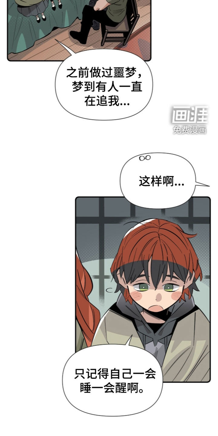 第39话 第14页