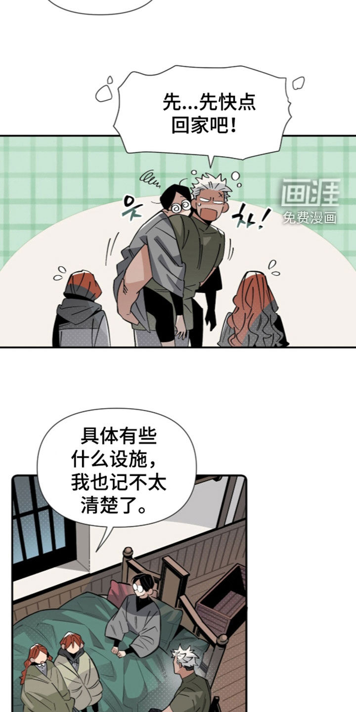 第39话 第13页