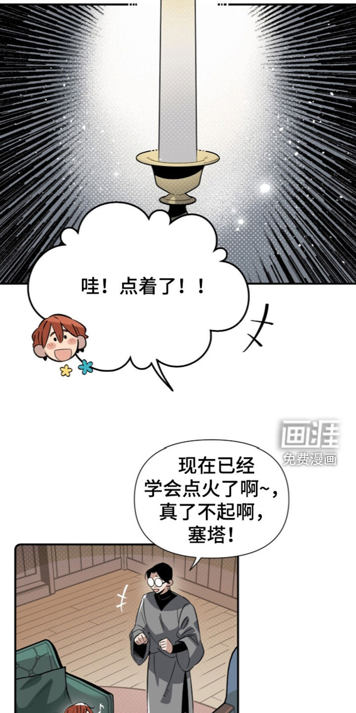 第40话 第21页