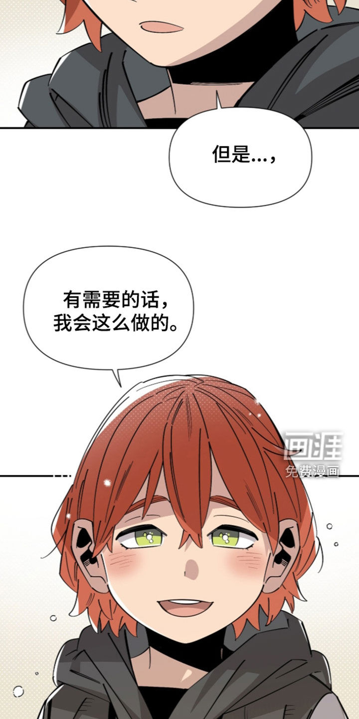 第40话 第23页