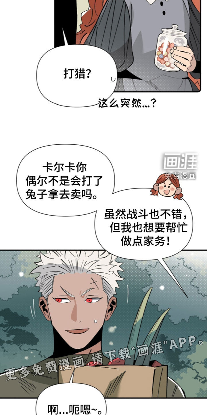 第41话 第2页
