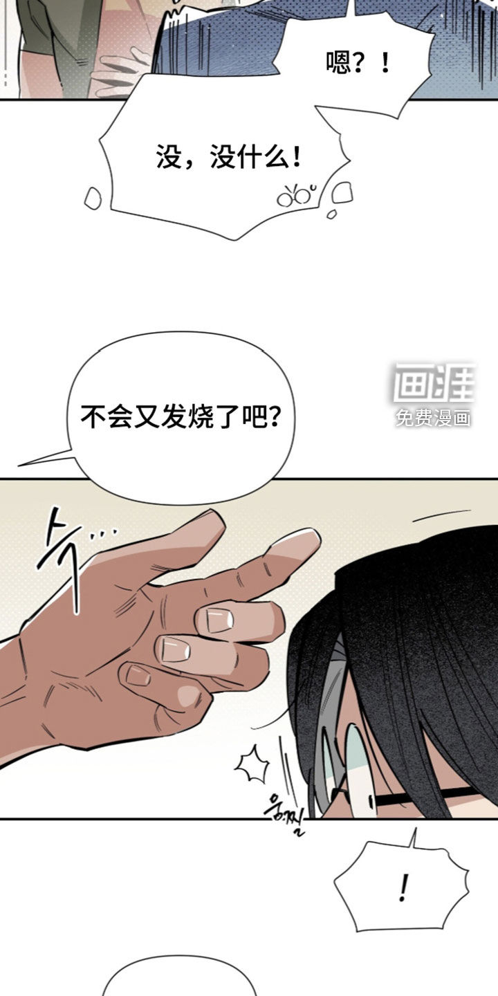第41话 第8页