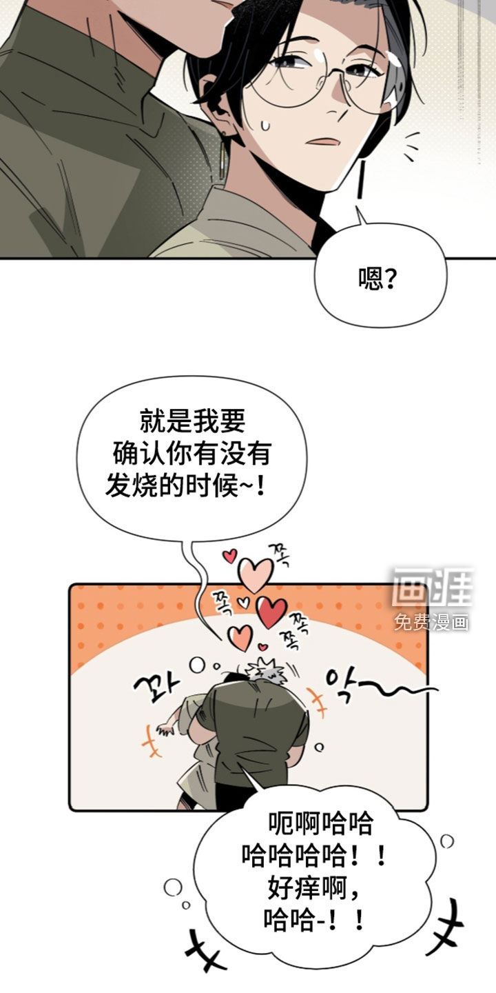 第41话 第13页