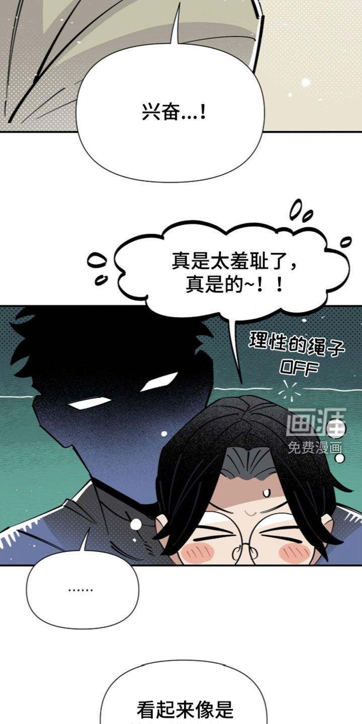 第41话 第16页