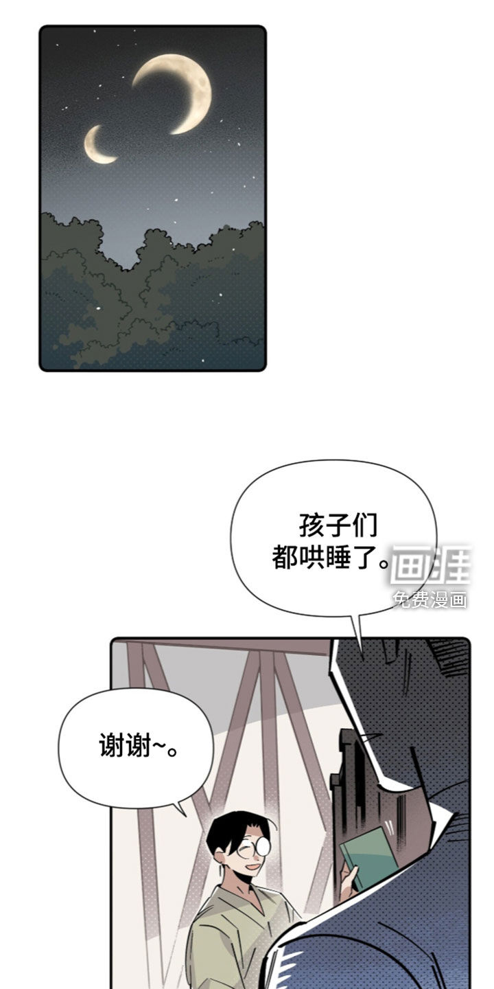 第41话 第11页