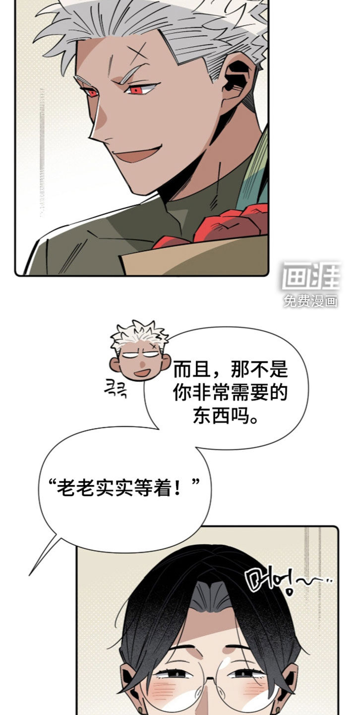 第41话 第6页