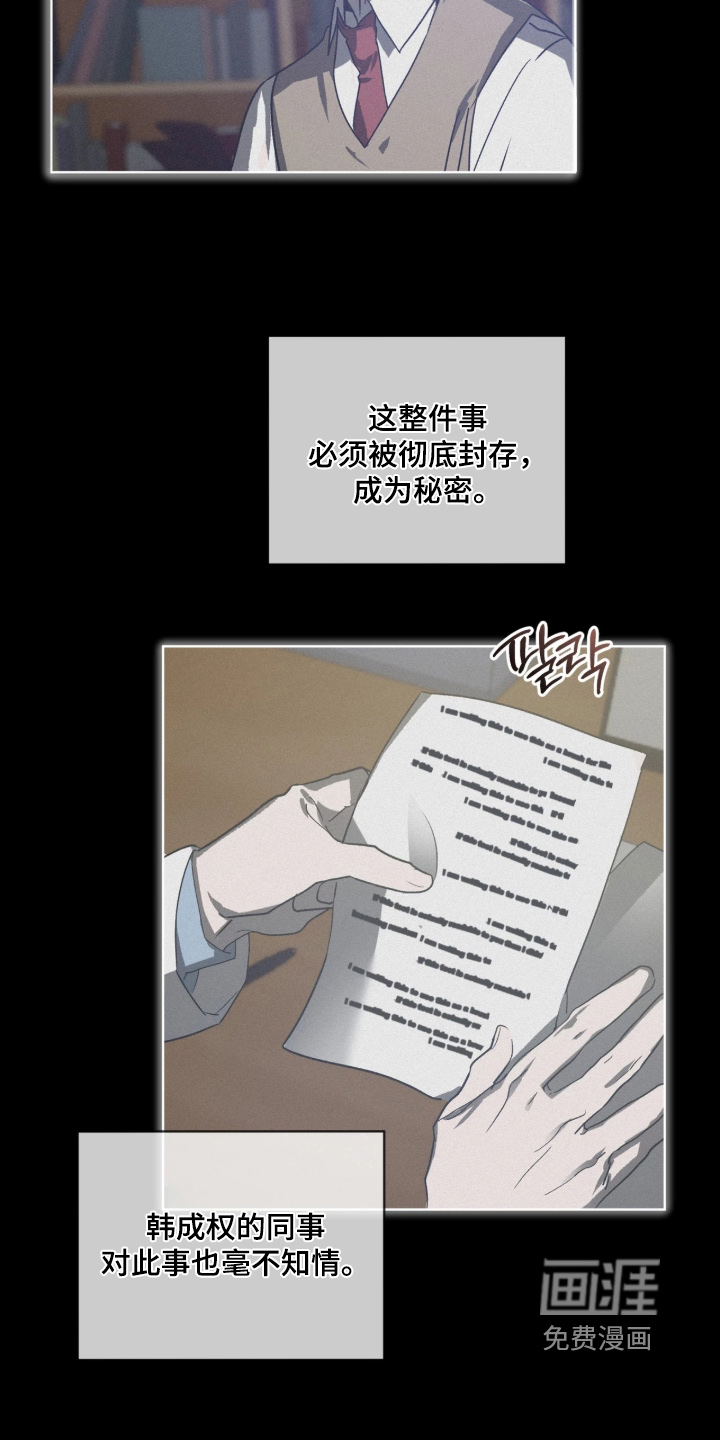 第59话 第9页