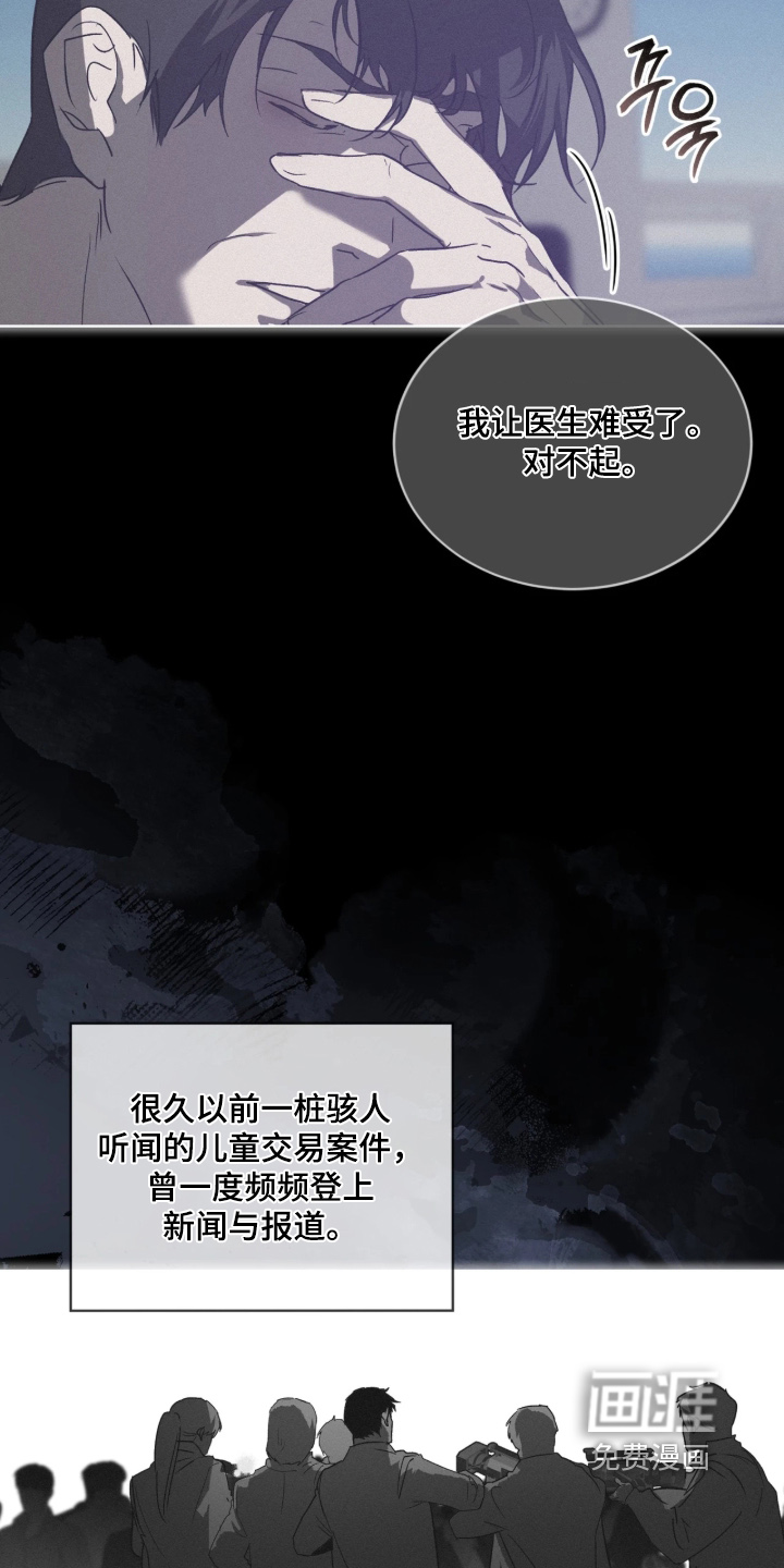 第59话 第6页