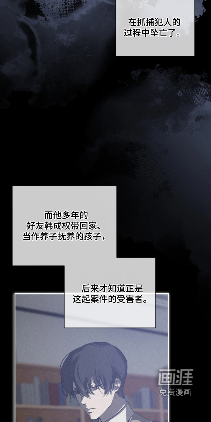 第59话 第8页
