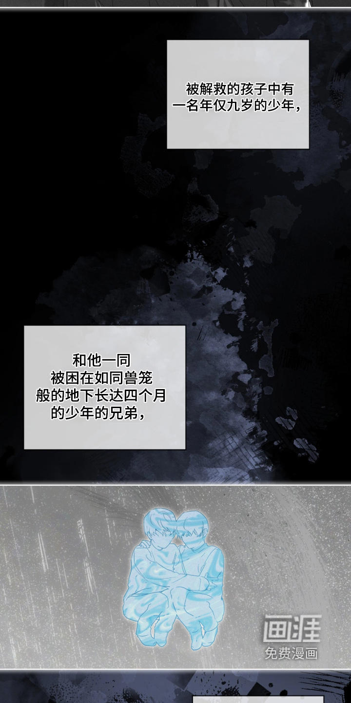 第59话 第7页