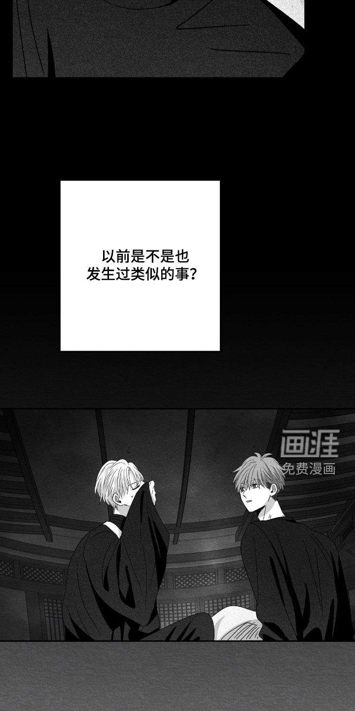 第184话16