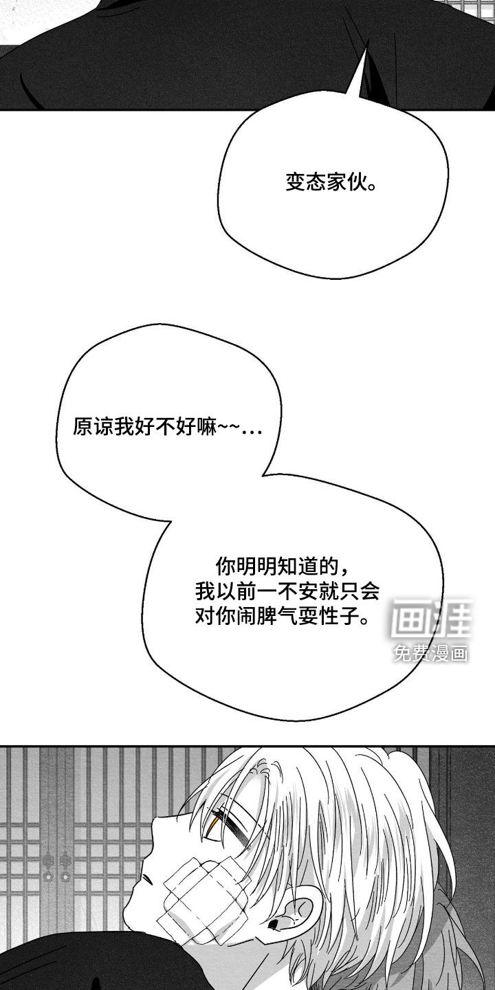第184话7