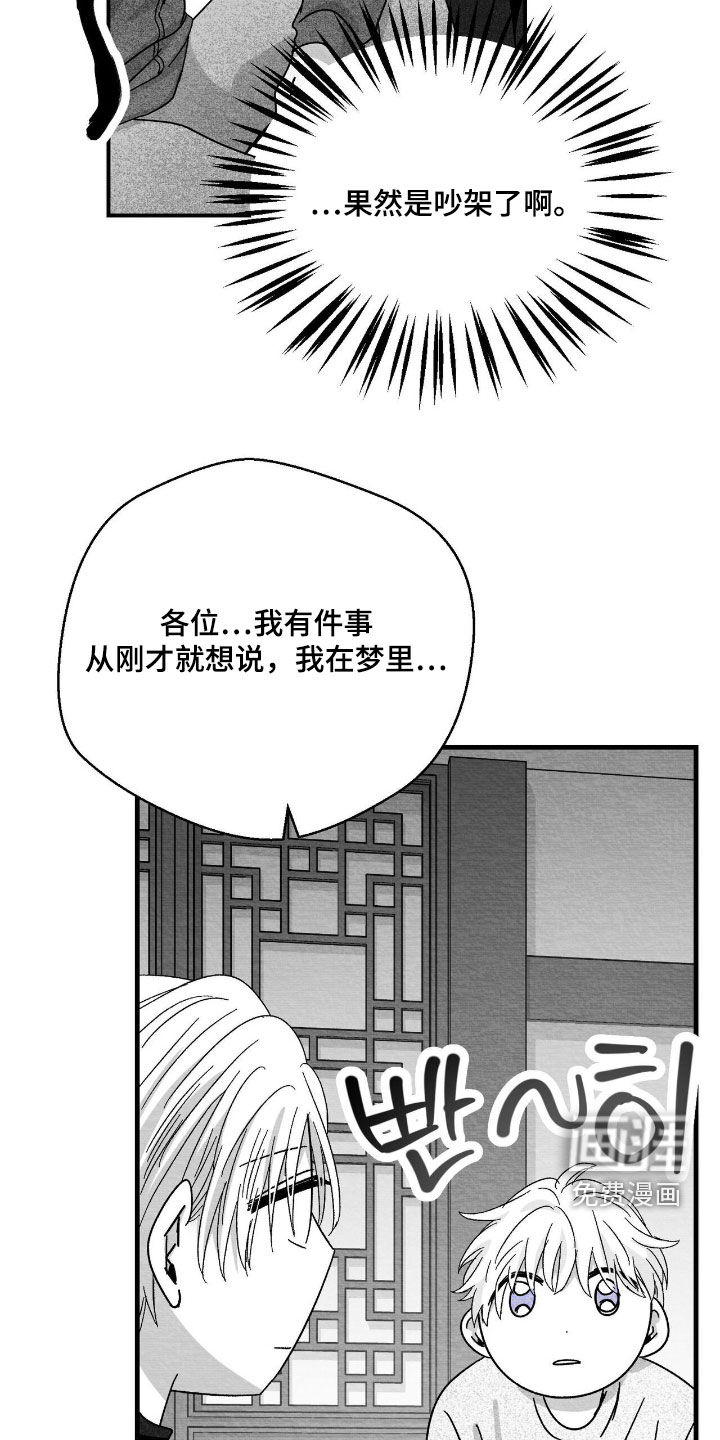第185话16