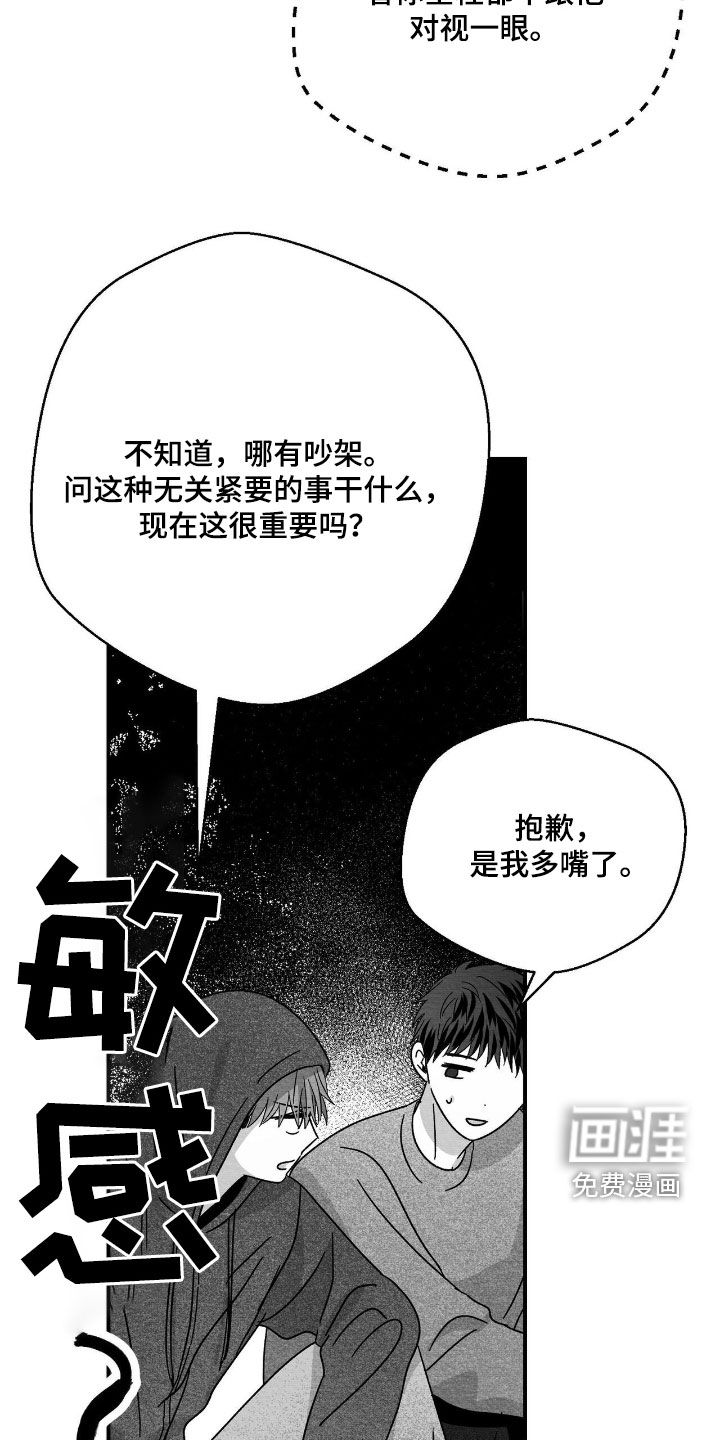 第185话15