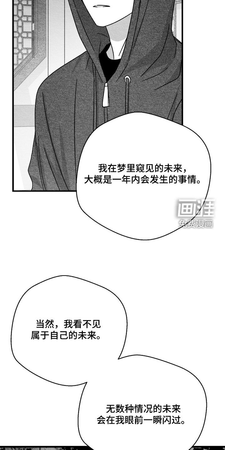 第186话24