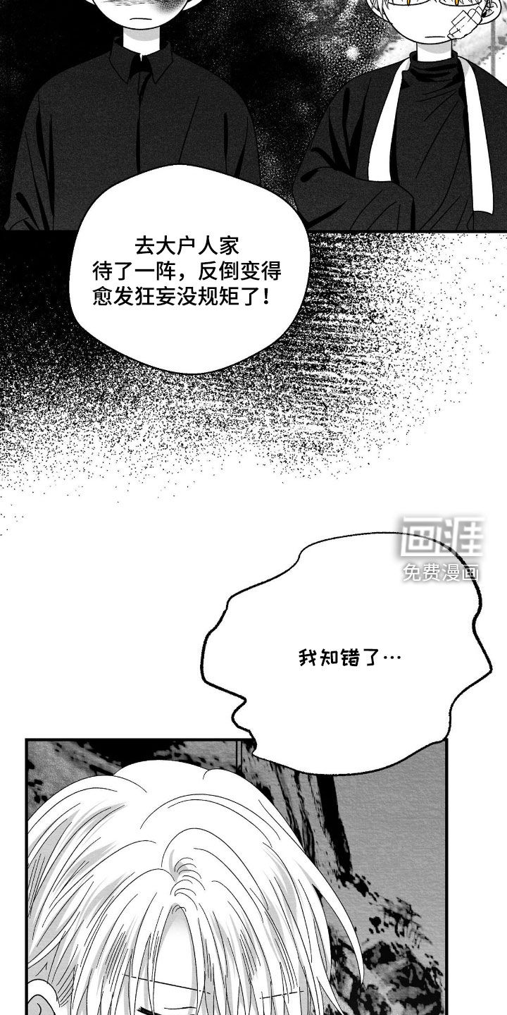 第186话7