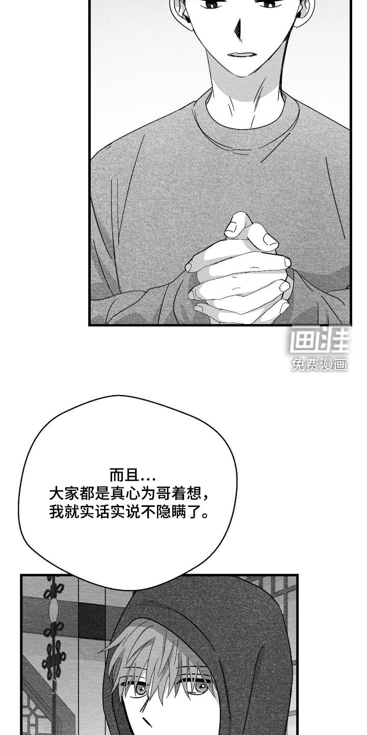 第186话23