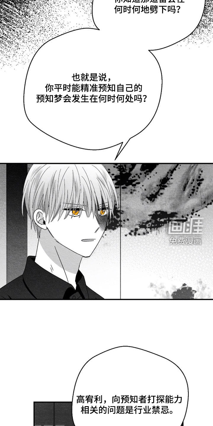 第186话17