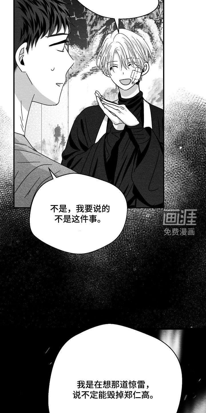第186话14
