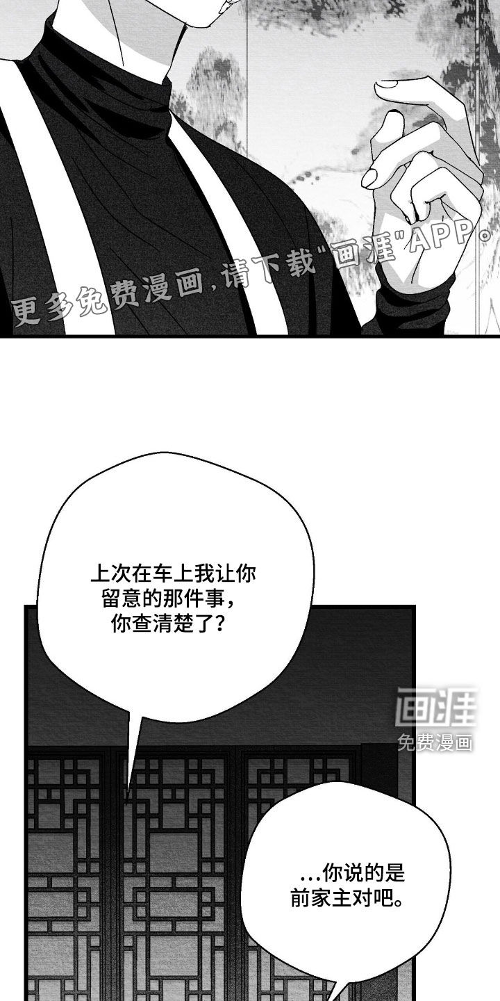 第189话7