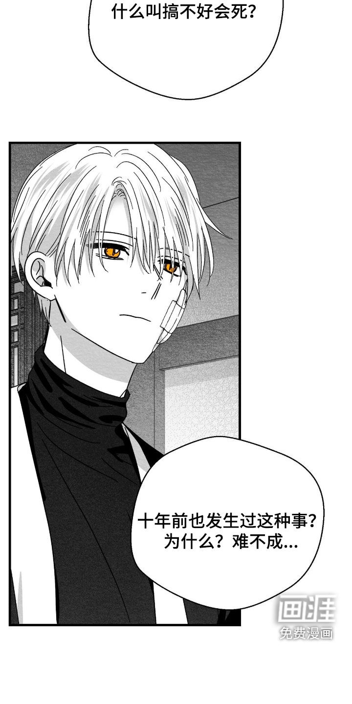 第190话10
