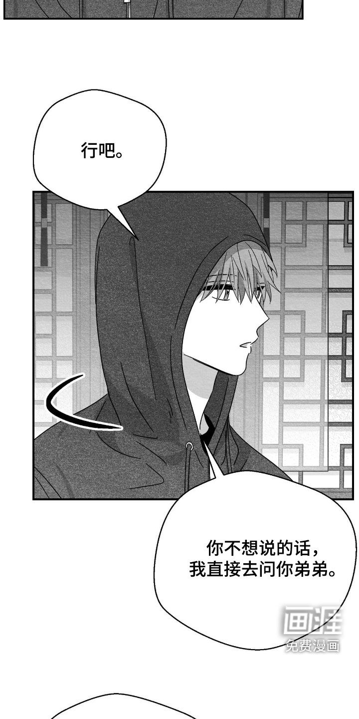第190话6