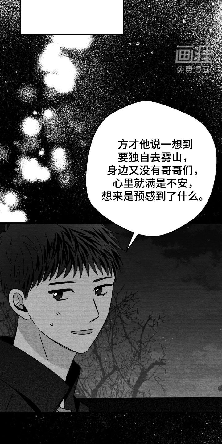 第191话12