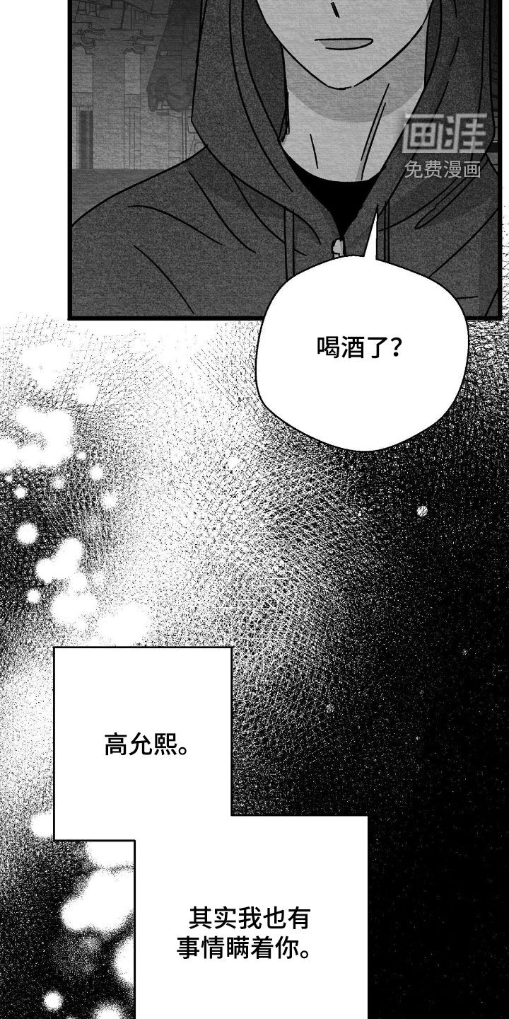 第191话6