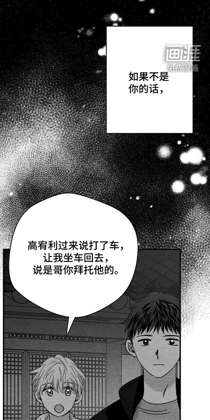 第191话9