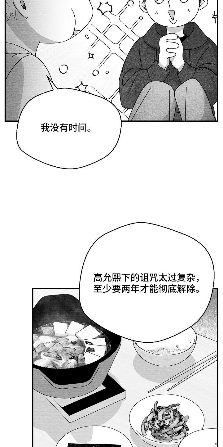 第192话6