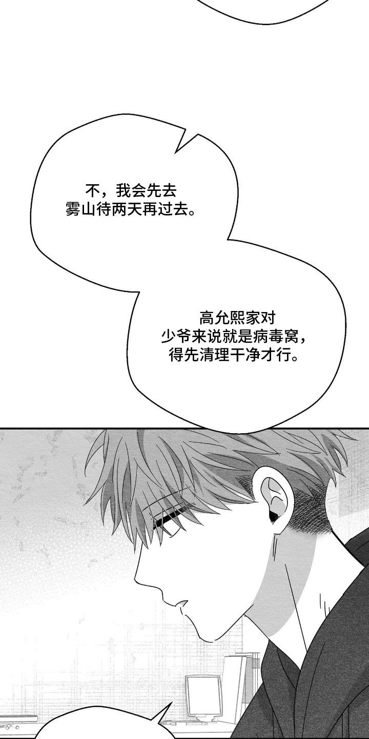 第192话4