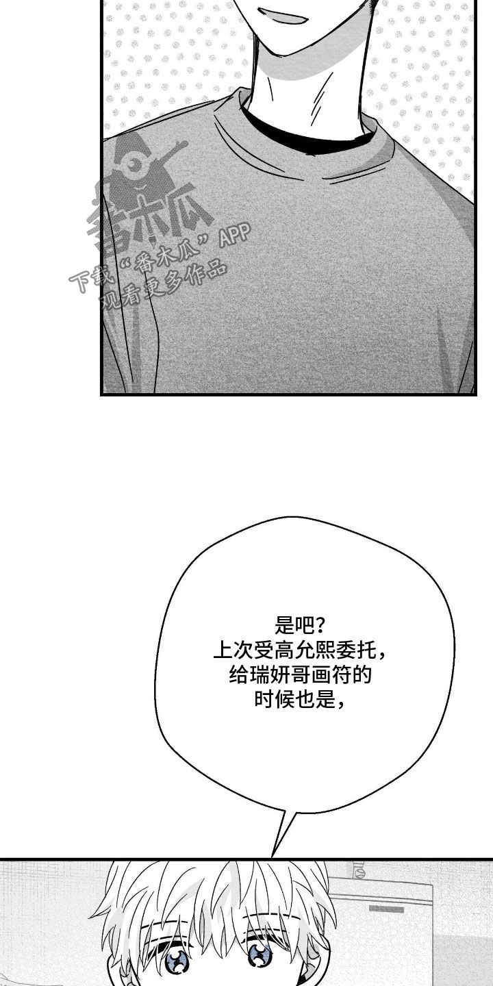 第192话12