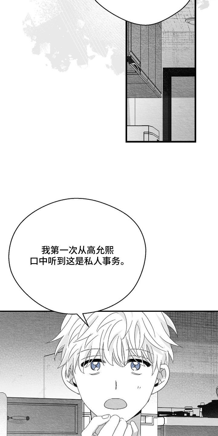 第192话20