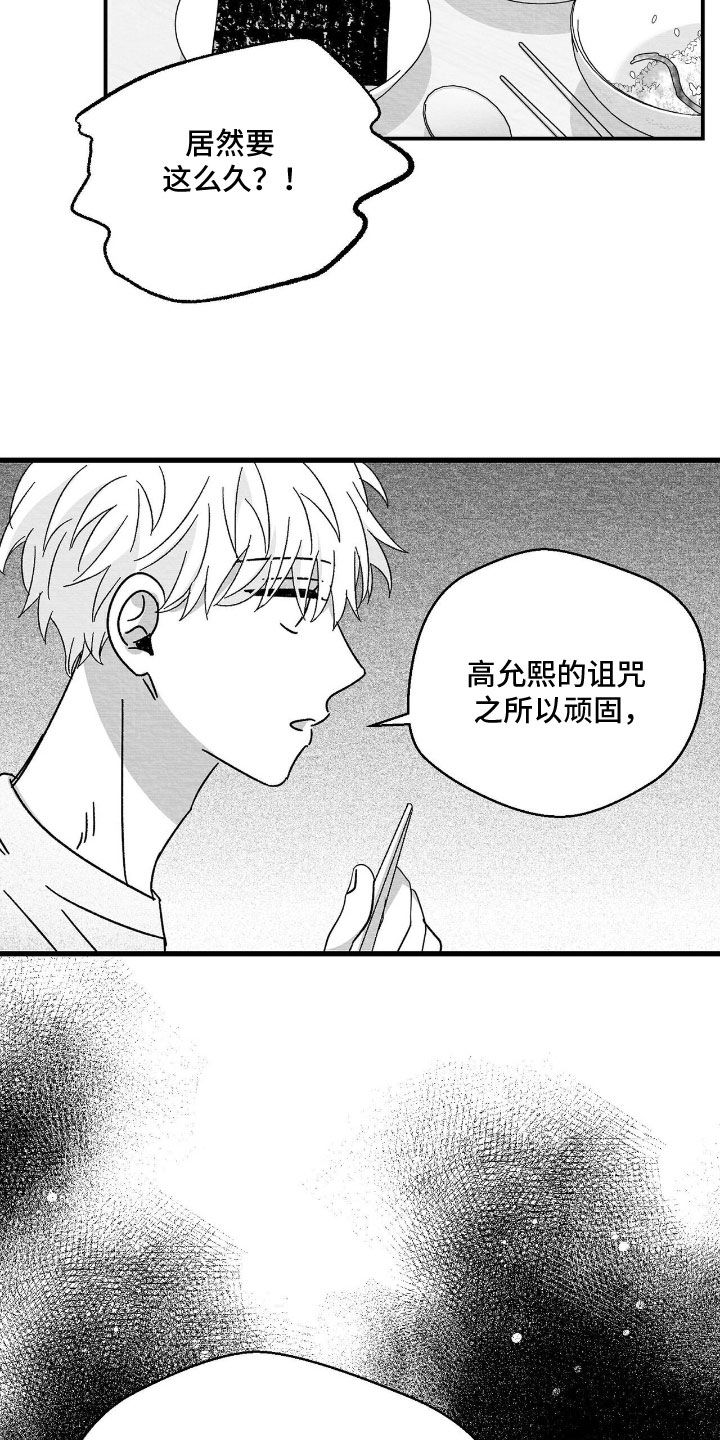 第192话7