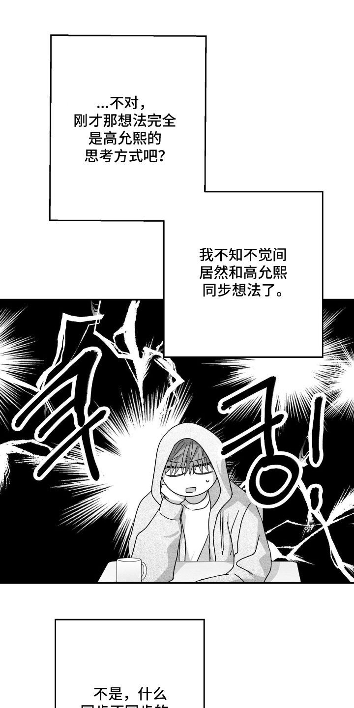 第193话8