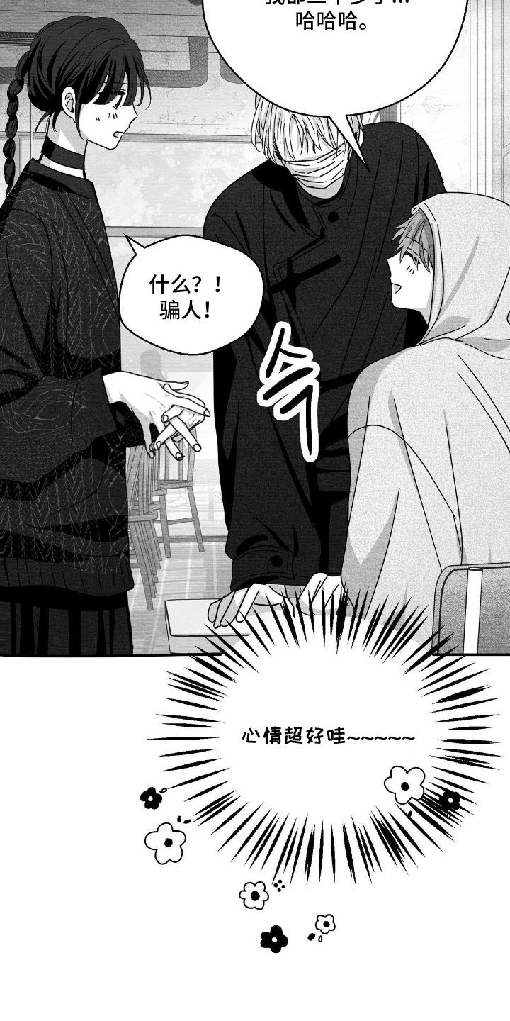 第193话24