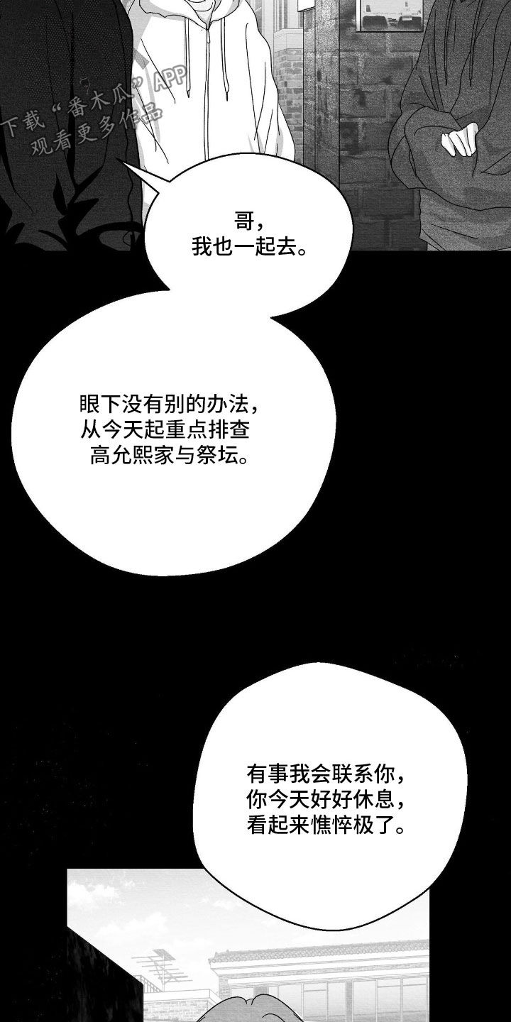 第193话3