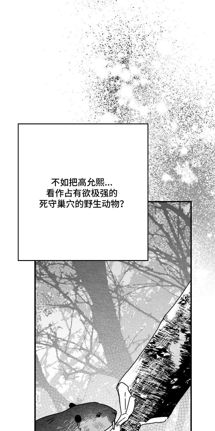 第193话12
