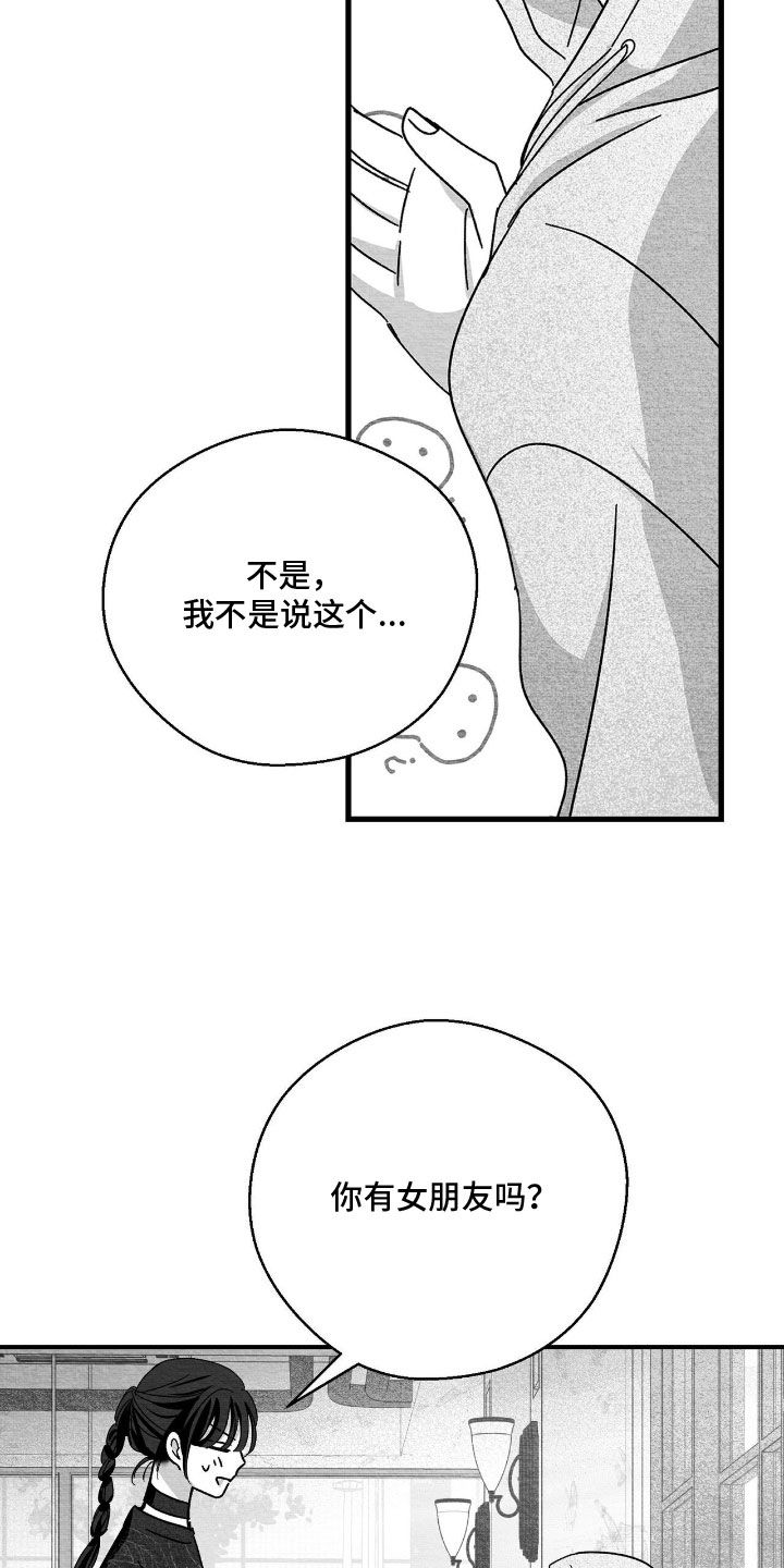 第193话21