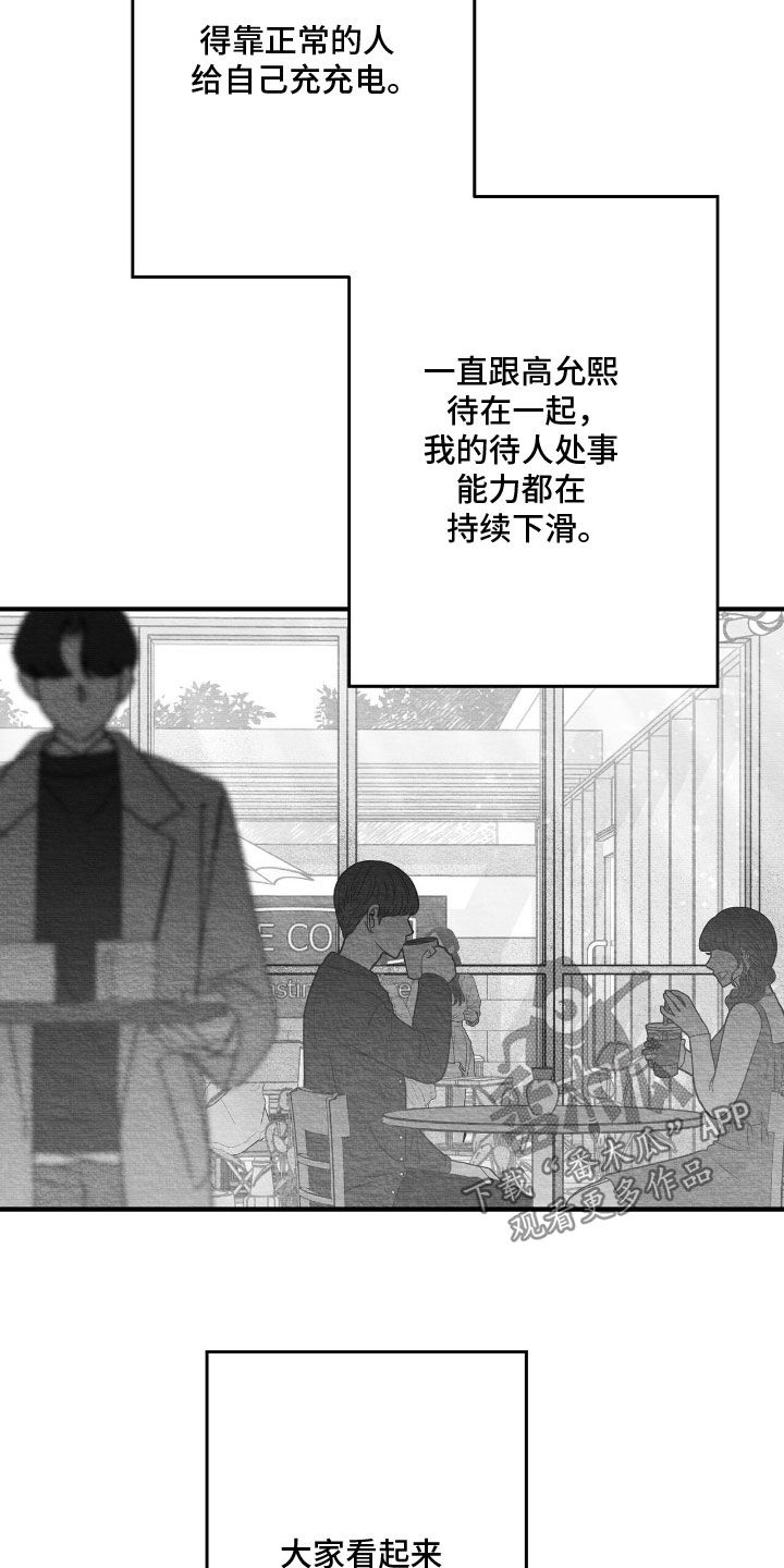 第193话6
