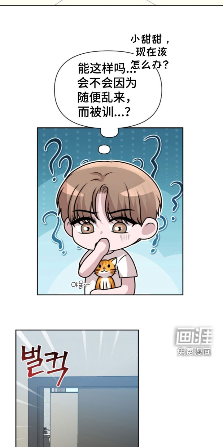 第34话 第3页