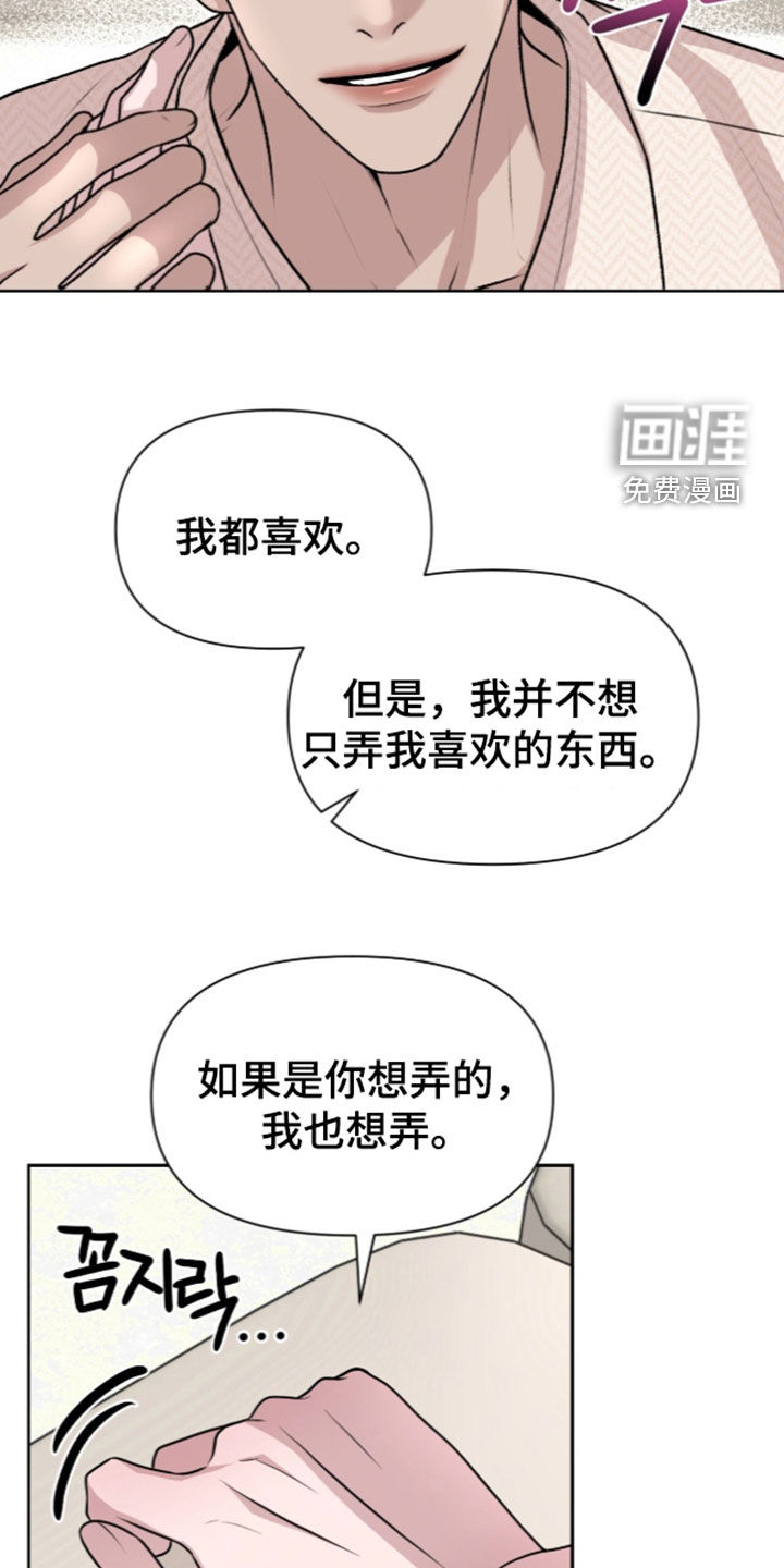 第34话 第23页