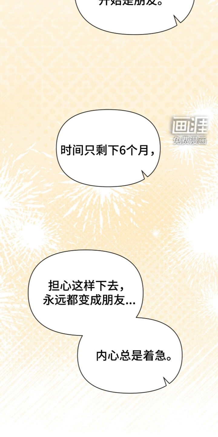 第34话 第17页